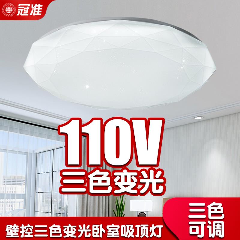 110V吸顶灯led现代简约家用卧室房间书房阳台圆形主卧室三色灯具