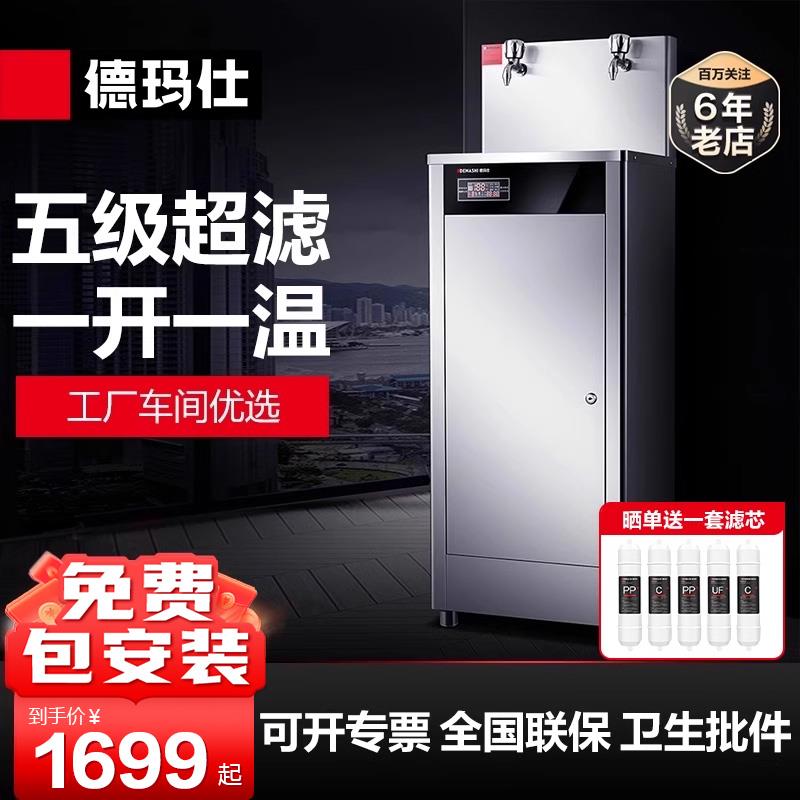 德玛仕商用直饮机开水机电热开水饮水机车间专用GK-2C/KS-18LT-2C