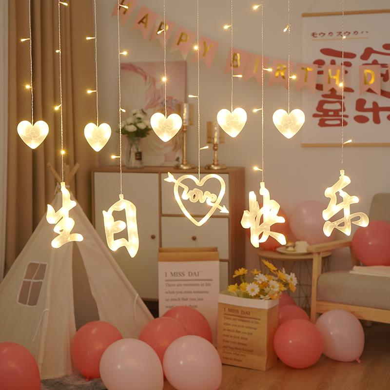 生日快乐装饰场景布置led灯派对背景party房间窗帘装饰灯创意道具