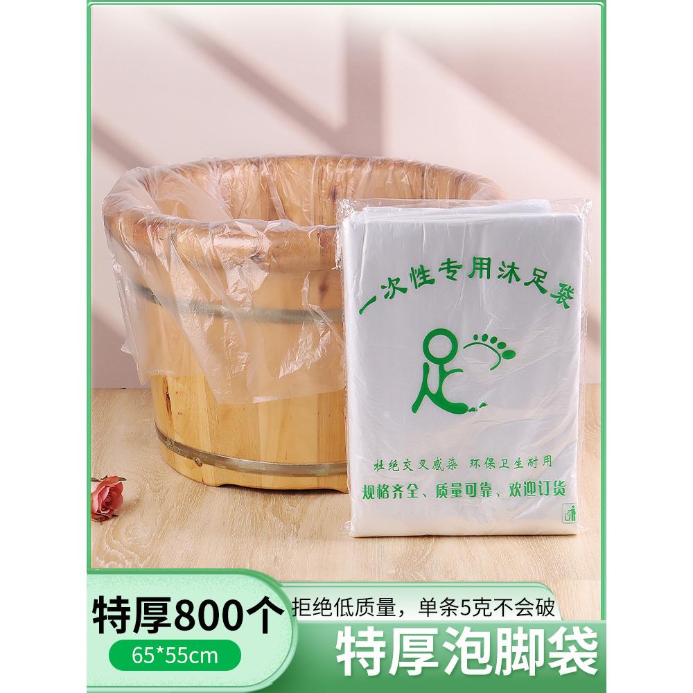 一次性泡脚袋足浴袋足疗袋沐足袋足浴塑料袋木桶袋洗脚盆袋子桶膜