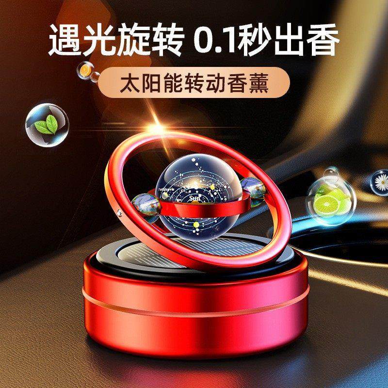 一路平安鹿太阳能悬浮球汽车中控台摆件车载香水香薰男女士内饰品,汽车用品/电子/清洗/改装,摆件,淘宝优惠券,粉丝福利购,淘宝优惠卷