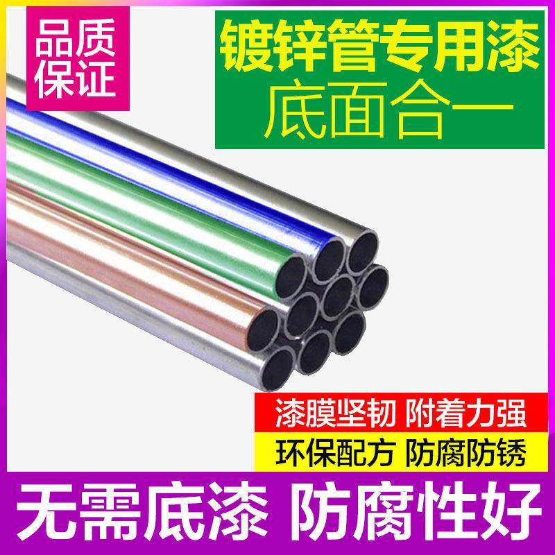 镀锌管专用漆水性油漆镀锌板铁门翻新改色防锈漆金属防腐非喷漆罐,基础建材,金属漆,淘宝优惠券,粉丝福利购,淘宝优惠卷
