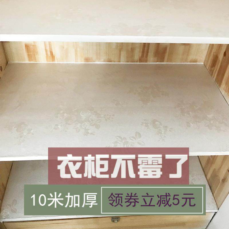抽屉垫纸衣柜贴纸防潮内部专用厨房防霉防水垫子衣橱橱柜防潮垫,居家日用,防潮垫/抽屉垫,淘宝优惠券,粉丝福利购,淘宝优惠卷