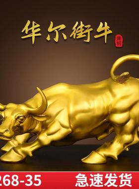 铜牛旺市牛华尔街牛生肖牛招玄关财家居铜牛摆件黄铜家居小饰品纯