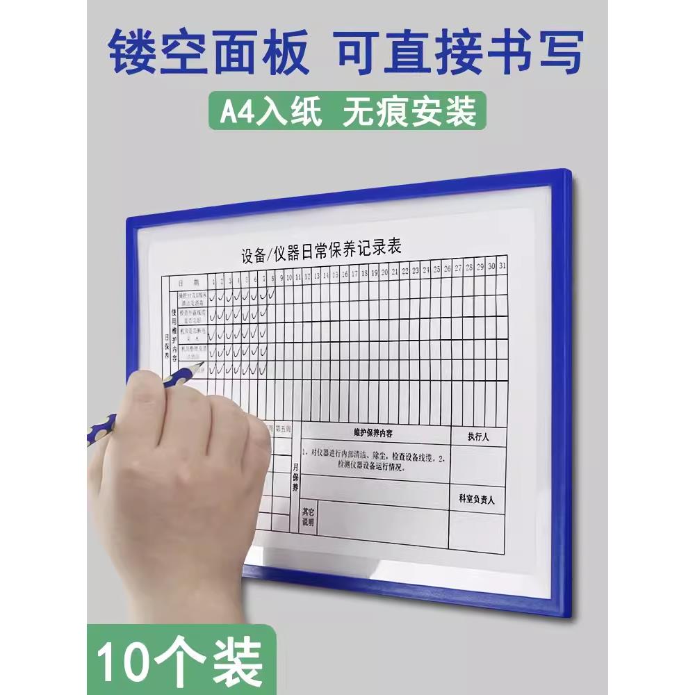 a4纸磁吸卡套卡k士镂空透明磁性硬胶套设备点检表看板卡片袋文件