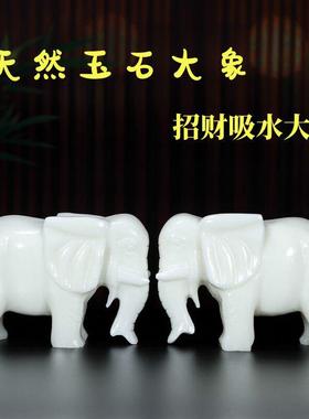 白玉大象摆件一对天然玉石吸水吸财象客厅玄关酒柜装饰乔迁新居礼
