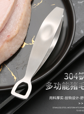 猪毛夹304不锈钢拔毛神奇钳子多功能厨房家用鱼骨夹子鸡鸭毛镊子