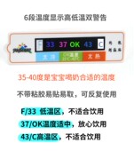 婴儿奶瓶温度贴纸感应测温贴防水冲奶粉感温卡变色计便携泡奶神器