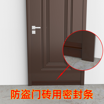 防盗门门缝门底密封条进户条入户门门封防风自粘隔音挡缝隙挡板条