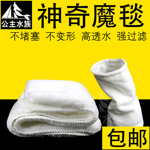 鱼缸魔毯过滤棉过滤材料加厚过滤槽水族箱出水口过滤魔袋干湿分离