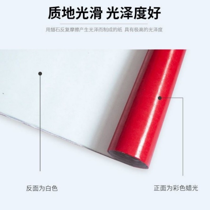 彩色蜡光纸磨光电光纸单面油亮光大张8KA3儿童手工纸剪纸折纸刻纸