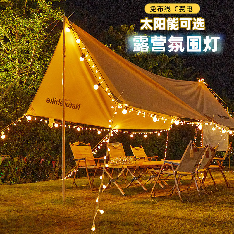 户外照明露营氛围灯野营usb摆摊装饰布置天幕灯串帐篷灯带led彩灯,节庆用品/礼品,装饰灯,淘宝优惠券,粉丝福利购,淘宝优惠卷