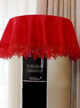 大红色蕾丝布艺空调盖布纱圆柱万能盖巾柜式立式防尘罩喜庆结婚