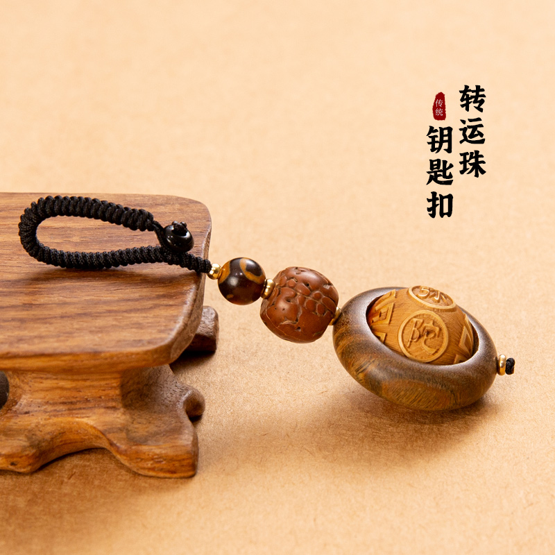时来运转绿檀木转运珠汽车钥匙扣挂件手工钥匙圈创意男女士挂饰
