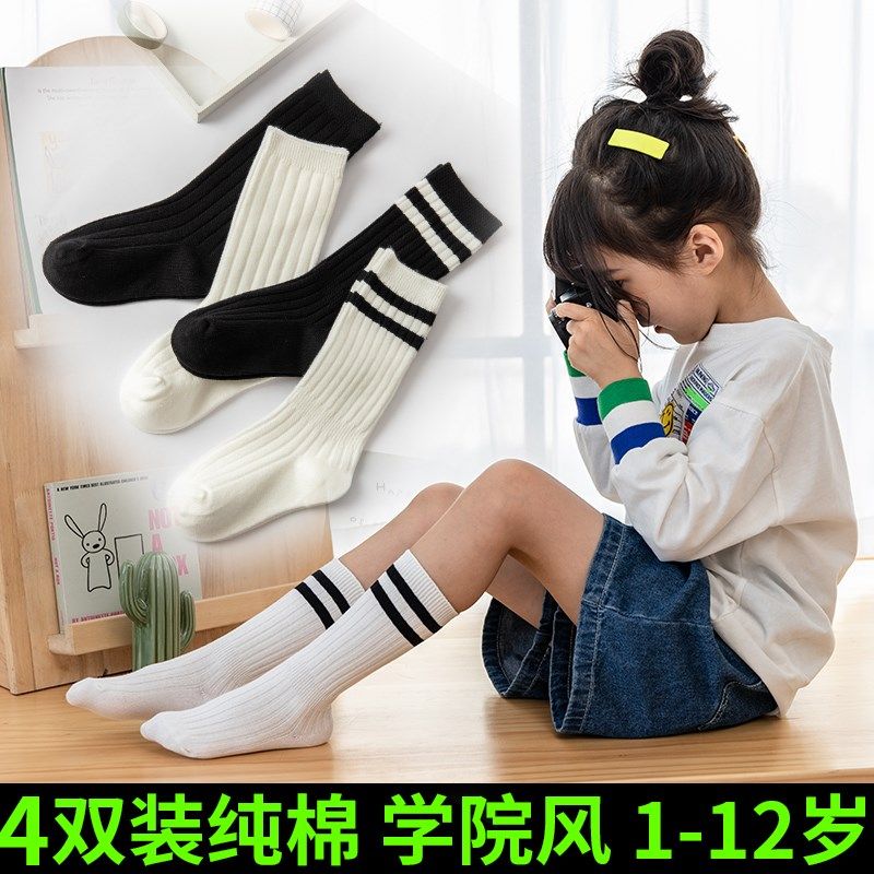 儿童堆堆中筒袜春秋男女童纯棉韩国洋气袜子黑色白色高筒小腿袜,童装/婴儿装/亲子装,儿童袜子(0-16岁),淘宝优惠券,粉丝福利购,淘宝优惠卷