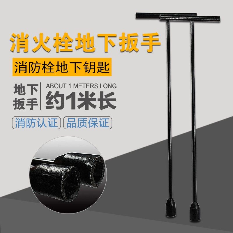 消防扳手室外消火栓地上栓地下消防栓加厚国标开关专用通用强磁性,五金/工具,其他扳手,淘宝优惠券,粉丝福利购,淘宝优惠卷