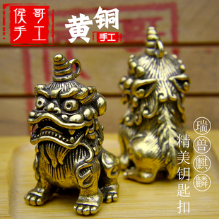 獬豸瑞兽麒麟纯黄铜汽车钥匙扣小挂件复古手工编织潮挂绳个性吊坠