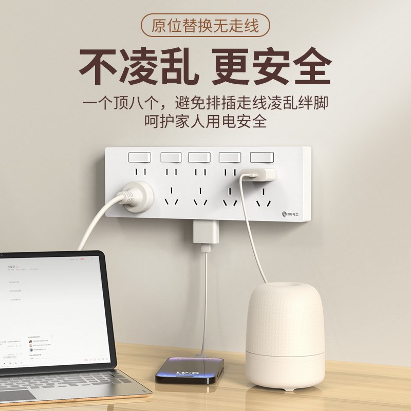 白色86型扩展插座转换器延伸拓展式1转3无线排插接线板带开关家用