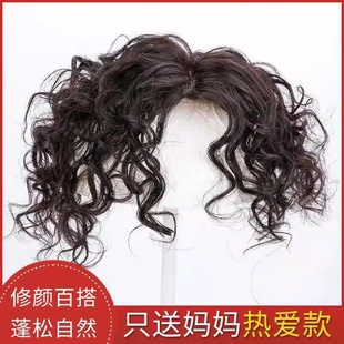 三七分真人发头顶补发片女士卷发补发块遮盖白发蓬松假发短发妈妈