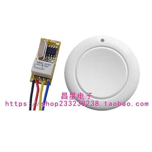 3.7V 5V 12V 超微型迷你点动按键继电器无线遥控开关模块随意贴