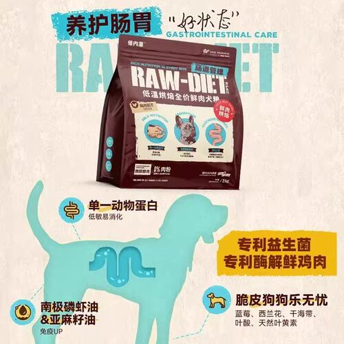 布丁妹妹倍内菲至护烘焙狗粮全价鲜肉犬粮鸭肉梨降火缓泪痕成幼犬