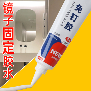 免液体钉强力墙面瓷砖专用置物架踢脚板挂钩挂画贴螺丝挂钟镜子防