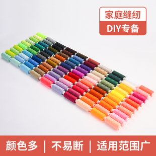 100色装 缝纫线缝衣线缝纫机线涤纶针线彩色白宝塔线402家用手缝线