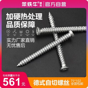 自切螺丝 t30梅花头路锈宝 铝合金门窗断桥开孔水泥螺钉门窗安装