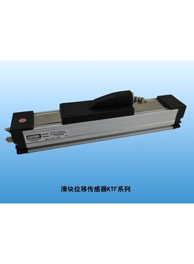 KTF-800 850 900 950 1000 1150 滑块位移传感器 注塑机尺 MINUO