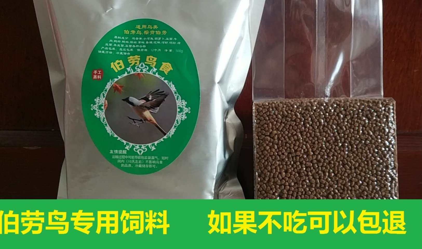 伯劳鸟饲料 专用鸟食500g中小型日常多维钙粉多营养混合鸟粮 包邮,宠物/宠物食品及用品,鸟食,淘宝优惠券,粉丝福利购,淘宝优惠卷