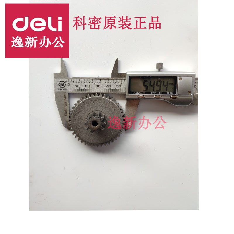 科密碎纸机s8/H508/Q8/X5M/F5M/P505/X6M/DS03/F6M小金刚齿轮配件