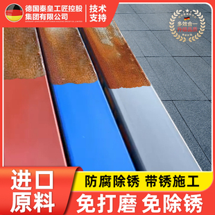 免打磨免除锈水性金属漆铁锈转化剂防锈漆彩钢瓦翻新防腐油漆