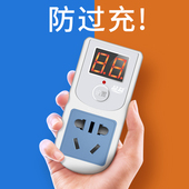 9小时延时开与关手机电车充电专款 定时器开关插座 品益倒计时式