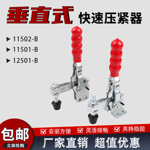 垂直式快速夹具11501 11502 12501 120502-B焊接工装夹钳压紧器