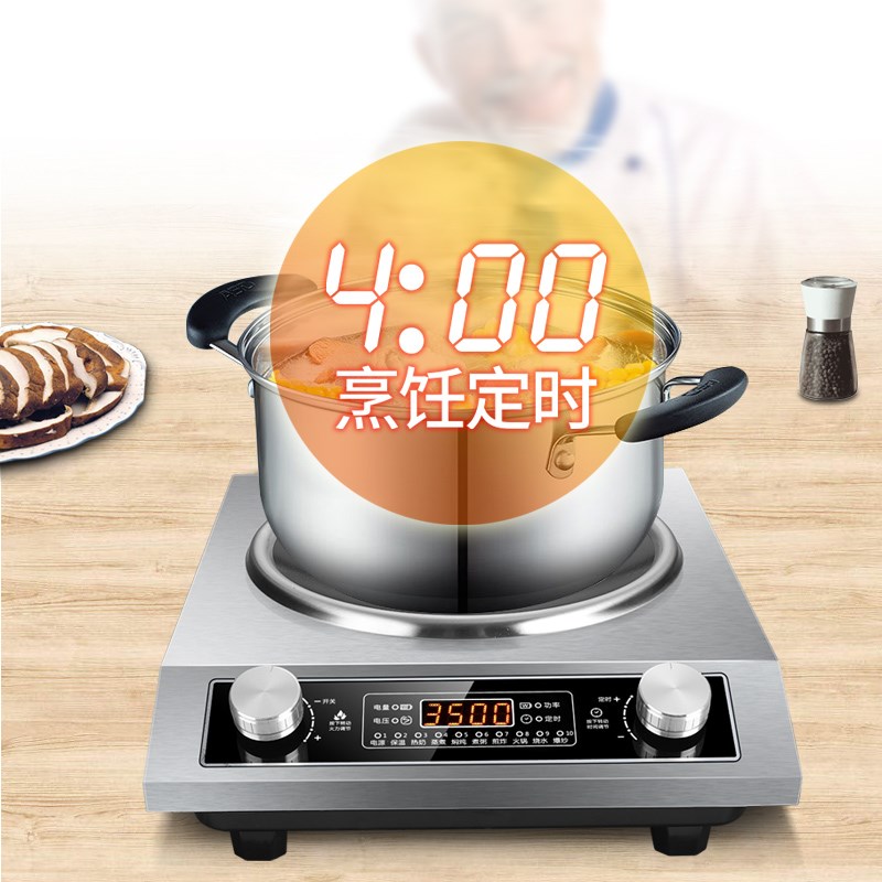 苏智泊凹面3500w大功率电磁炉家用火锅商用猛火炒菜锅防水省电