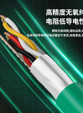 国标KNX总线BUS控制电缆EIB总线2x2x0.8平方灯控线智能家居控制线