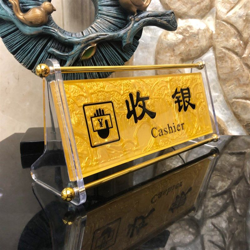 亚克力立体浮雕收银台牌酒店收款提示牌桌牌 商场超市收银标识牌,文具电教/文化用品/商务用品,标志牌/提示牌/付款码,淘宝优惠券,粉丝福利购,淘宝优惠卷