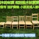 全实木原木卯榫柏木小靠背椅儿童学习椅幼儿园椅子矮凳换鞋 椅洗衣