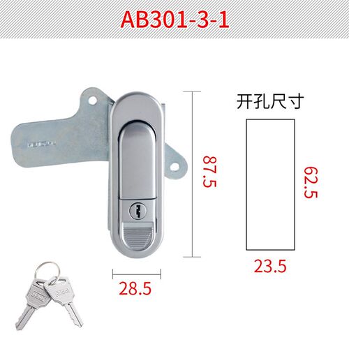 AB301配电箱把手门锁旋转式把手电箱锁电柜把手配电柜锁