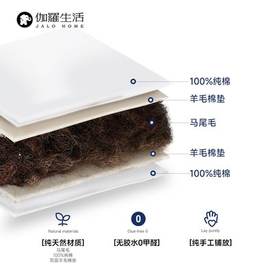 伽罗生活马尾毛topper 薄床垫舒适软垫家用马毛床垫褥子床褥垫子