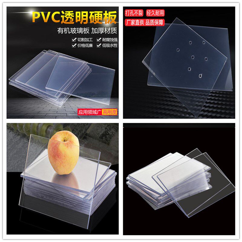 透明PVC板硬胶有机玻璃板阻燃塑料板PC板2 3 4 5 6 8 10 12 15 mm,基础建材,亚克力板,淘宝优惠券,粉丝福利购,淘宝优惠卷