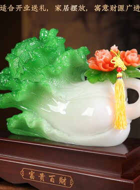 百财聚来玉白菜摆件招财金蟾客厅玄关电视酒柜店铺装饰品开业礼物