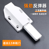 柜门反弹器按压式 开关强磁碰珠衣柜橱柜重型自动弹开自弹门回弹器
