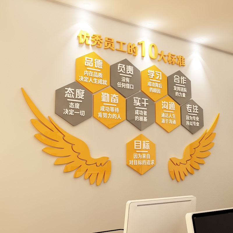 公司企业文化办公室会议室布置装饰励志3D亚克力墙贴团队激励标语
