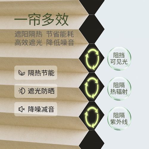 好丽蜂巢帘免打孔卫生间厨房餐厅内开窗专用推拉式遮光吸盘窗帘