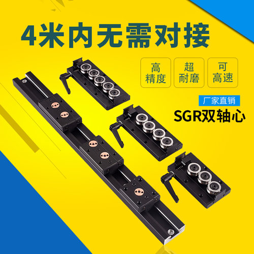直线导轨  SGR15-35锁紧内置双轴心滑台高速滑道光轴滑轨摄影滑块
