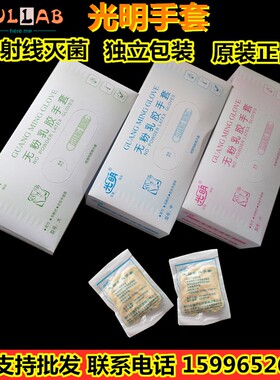 光明绿色芦荟乳胶手套包邮检查无粉一次性丁腈橡胶cpe大中小 加厚