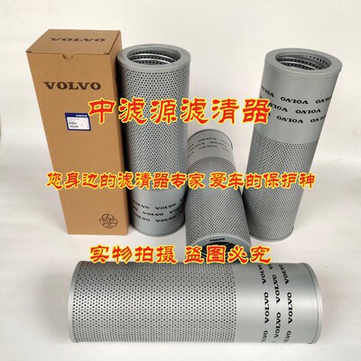 高质量14509379液压油滤芯 适用于沃尔沃EC140 210 240 290挖掘机