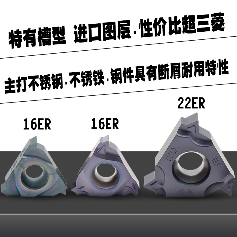 数控外螺纹刀片 CRM螺纹车刀片挑丝刀头牙刀16ERAG60 1.5 2.0 3.0