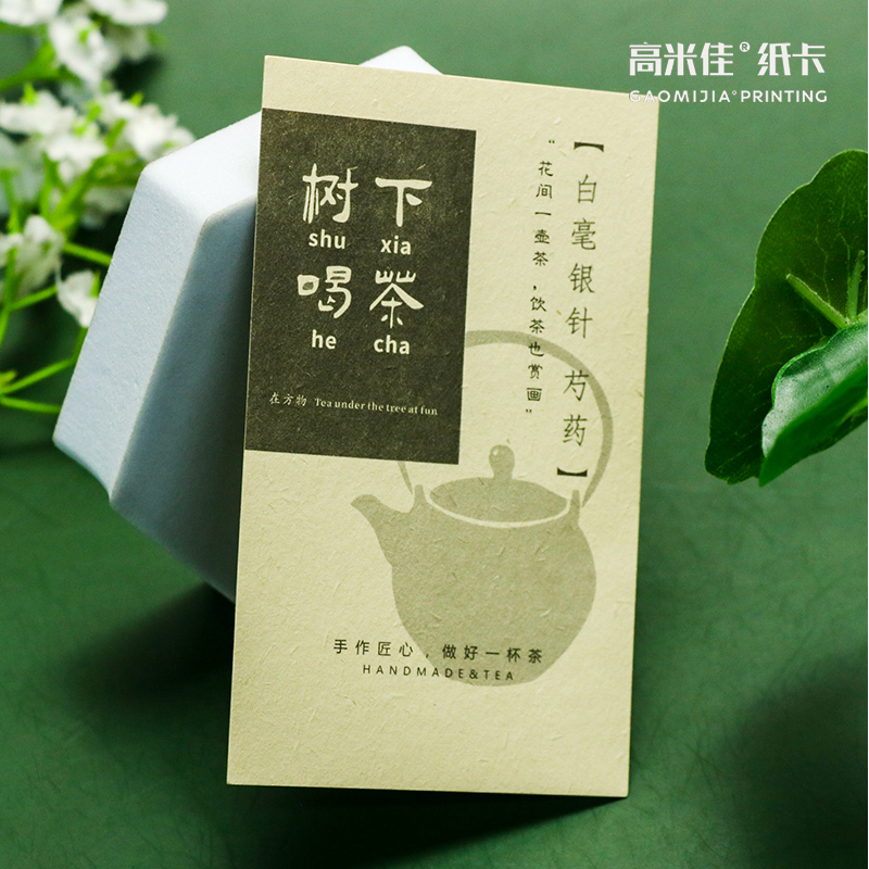 茶叶卡片定制产品介绍说明卡红茶售后小卡打印温馨提示明信片定做
